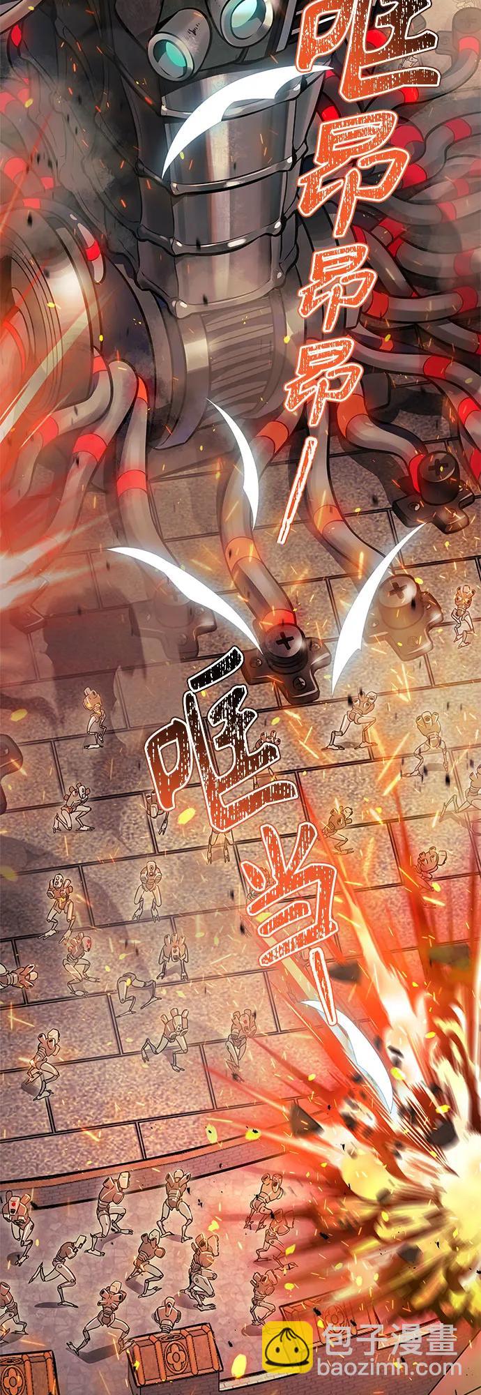 神之塔 - [第3季] 第213話 -族長的戰鬥 特洛伊莫萊伊VS古斯特昂4(2/3) - 8