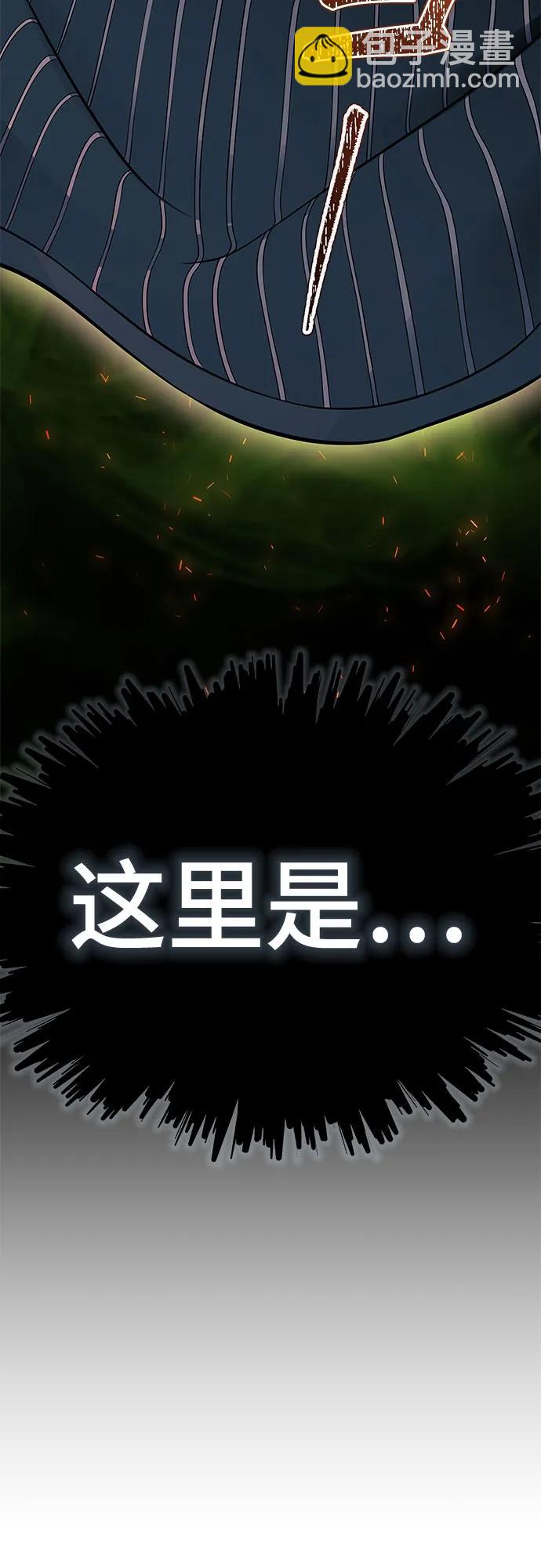 神之塔 - [第3季] 第213話 -族長的戰鬥 特洛伊莫萊伊VS古斯特昂4(2/3) - 2
