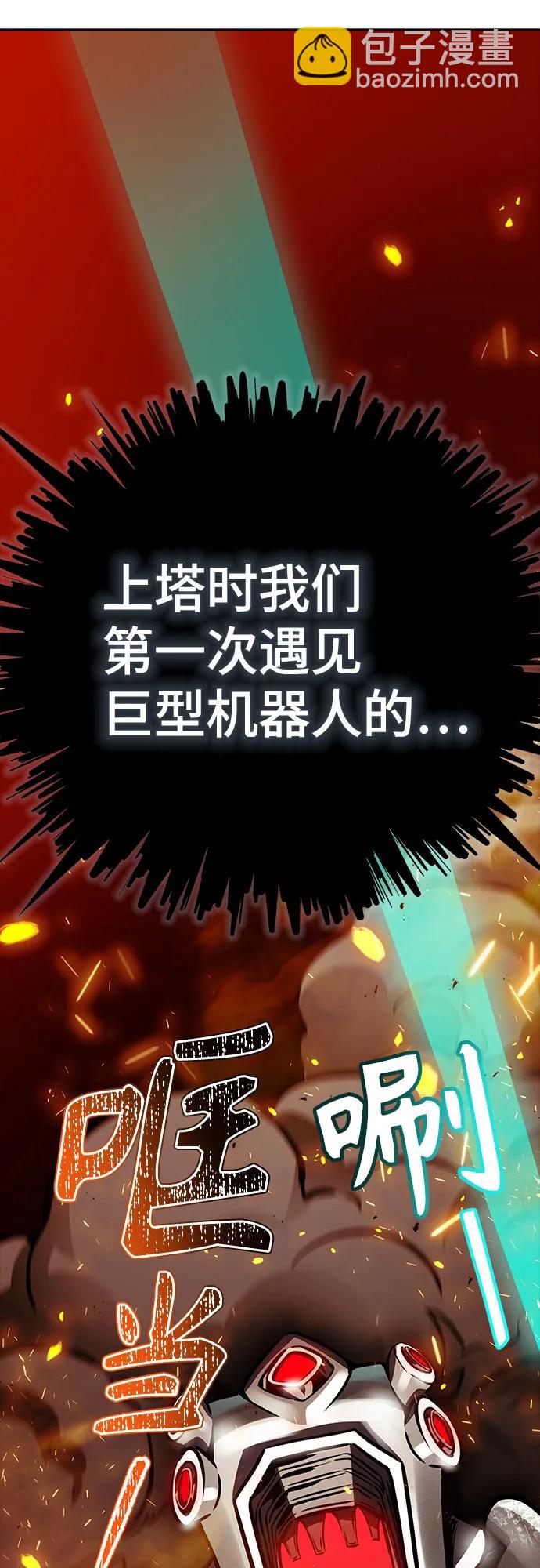 神之塔 - [第3季] 第213話 -族長的戰鬥 特洛伊莫萊伊VS古斯特昂4(2/3) - 4