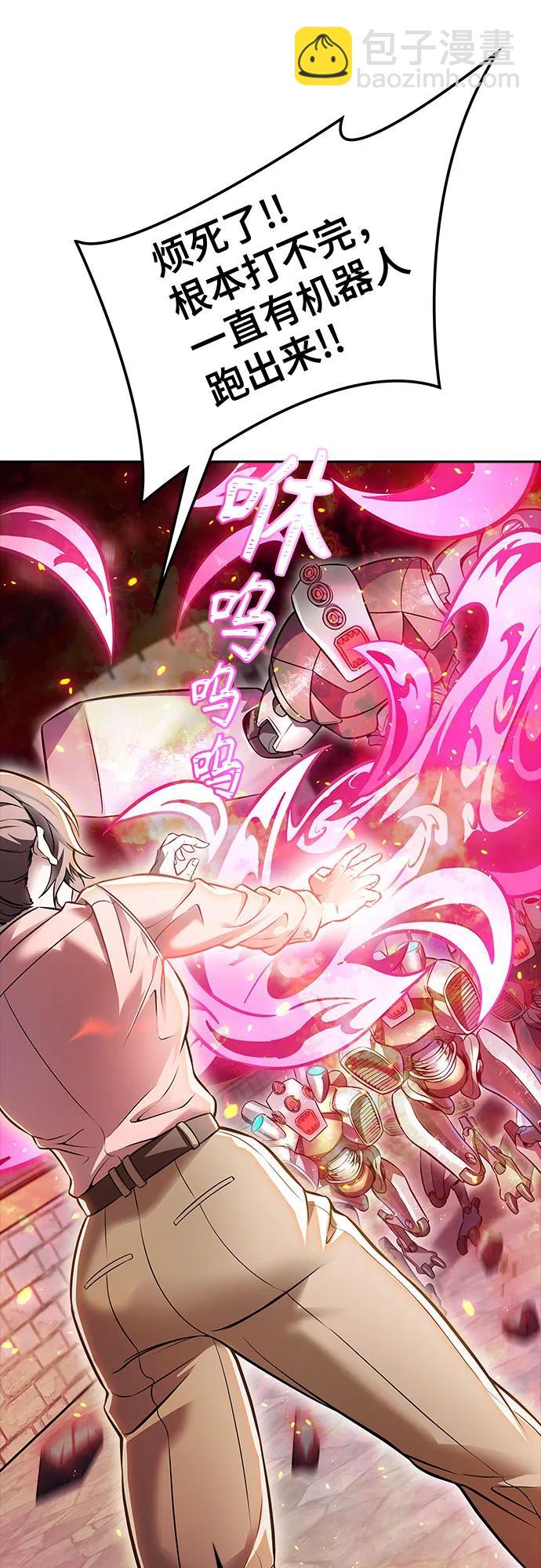 神之塔 - [第3季] 第213話 -族長的戰鬥 特洛伊莫萊伊VS古斯特昂4(2/3) - 1
