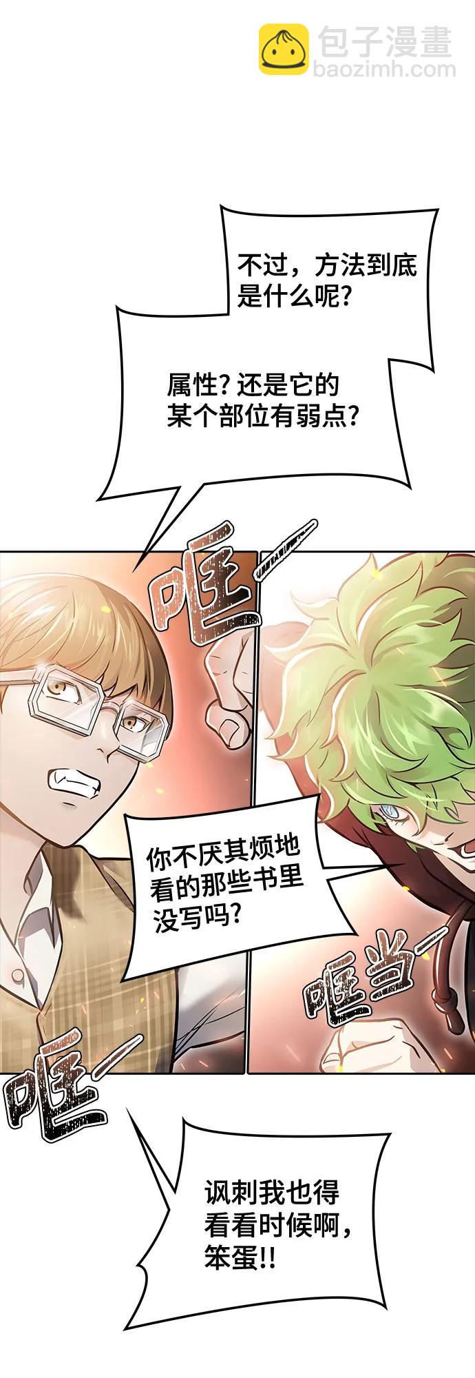神之塔 - [第3季] 第213話 -族長的戰鬥 特洛伊莫萊伊VS古斯特昂4(2/3) - 6