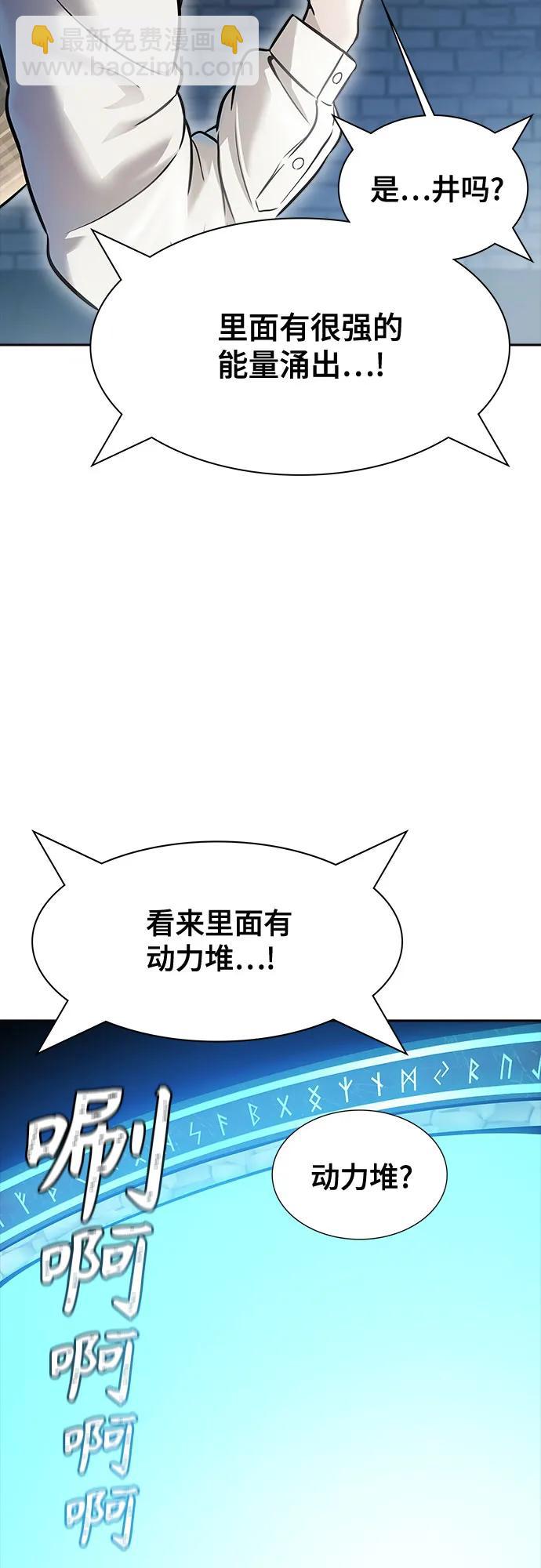 神之塔 - [第3季] 第213話 -族長的戰鬥 特洛伊莫萊伊VS古斯特昂4(2/3) - 4