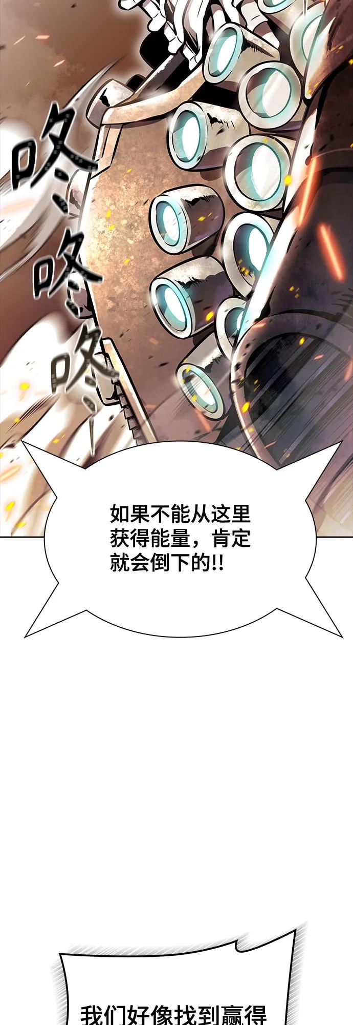 神之塔 - [第3季] 第213話 -族長的戰鬥 特洛伊莫萊伊VS古斯特昂4(2/3) - 6