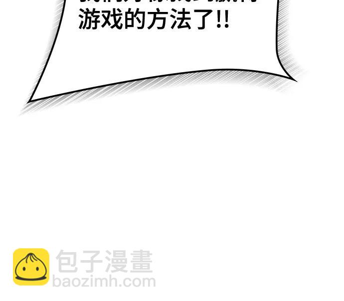 神之塔 - [第3季] 第213話 -族長的戰鬥 特洛伊莫萊伊VS古斯特昂4(2/3) - 7
