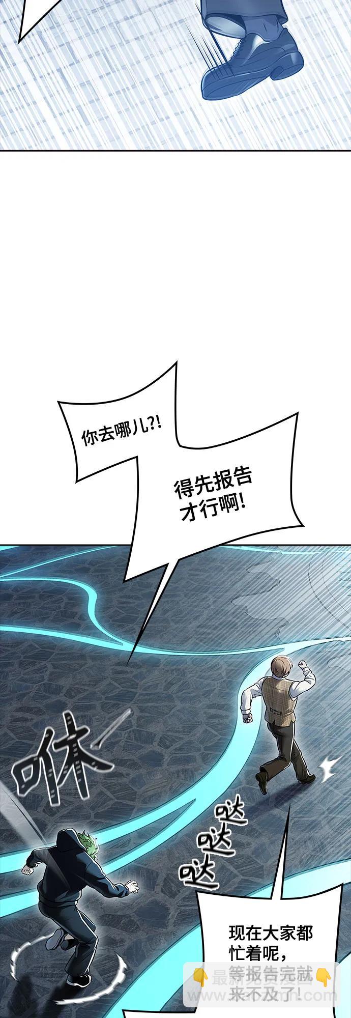 神之塔 - [第3季] 第213話 -族長的戰鬥 特洛伊莫萊伊VS古斯特昂4(2/3) - 1