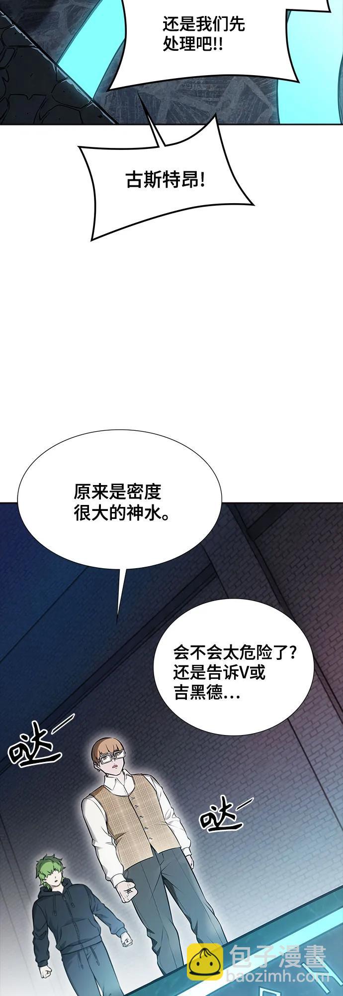 神之塔 - [第3季] 第213話 -族長的戰鬥 特洛伊莫萊伊VS古斯特昂4(2/3) - 2