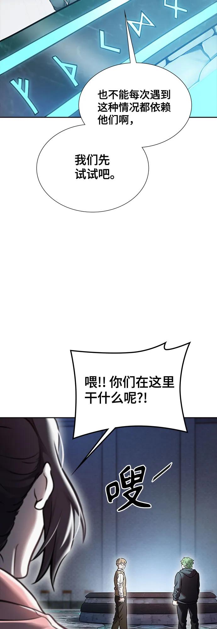 神之塔 - [第3季] 第213話 -族長的戰鬥 特洛伊莫萊伊VS古斯特昂4(2/3) - 3