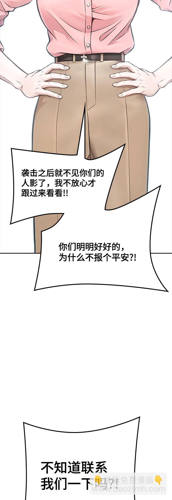 神之塔 - [第3季] 第213話 -族長的戰鬥 特洛伊莫萊伊VS古斯特昂4(2/3) - 5