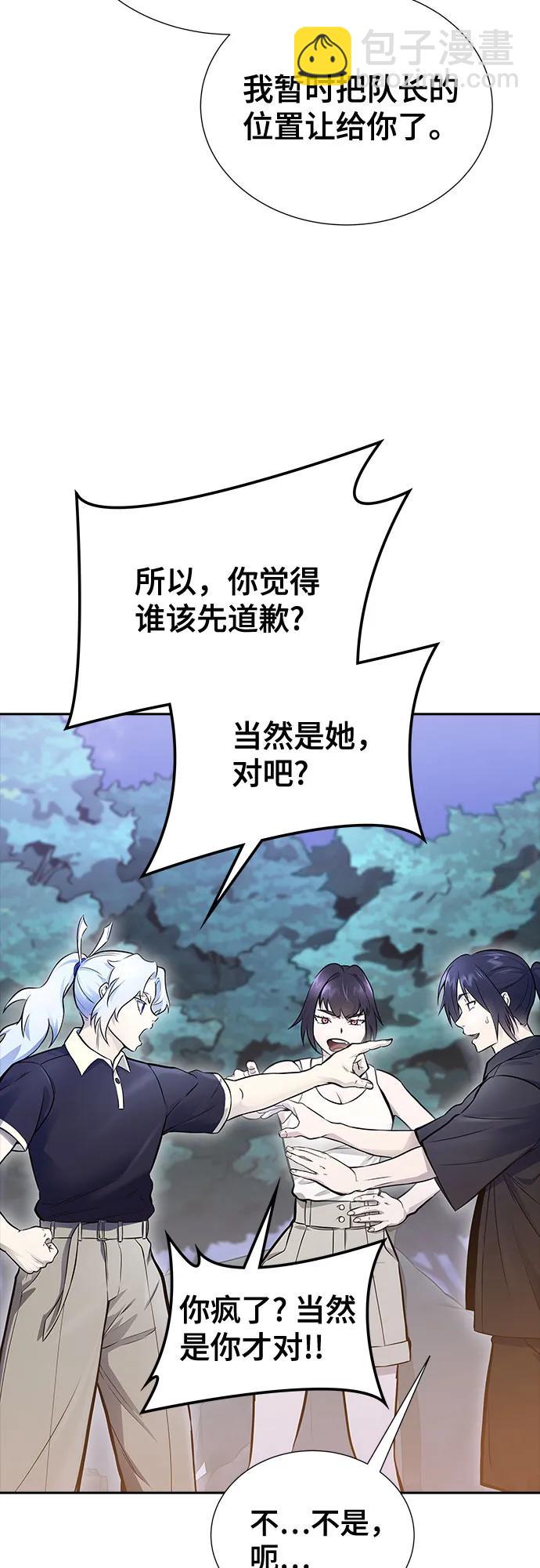 神之塔 - [第3季] 第215話 -族長的戰鬥 波·維多·古斯特昂的記憶碎片 1(1/4) - 2