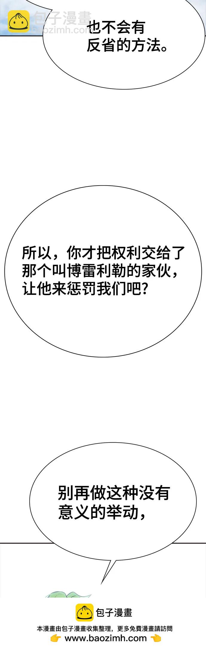 神之塔 - [第3季] 第215話 -族長的戰鬥 波·維多·古斯特昂的記憶碎片 1(2/4) - 6