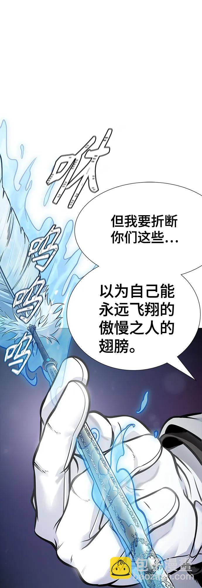 神之塔 - [第3季] 第215話 -族長的戰鬥 波·維多·古斯特昂的記憶碎片 1(3/4) - 7