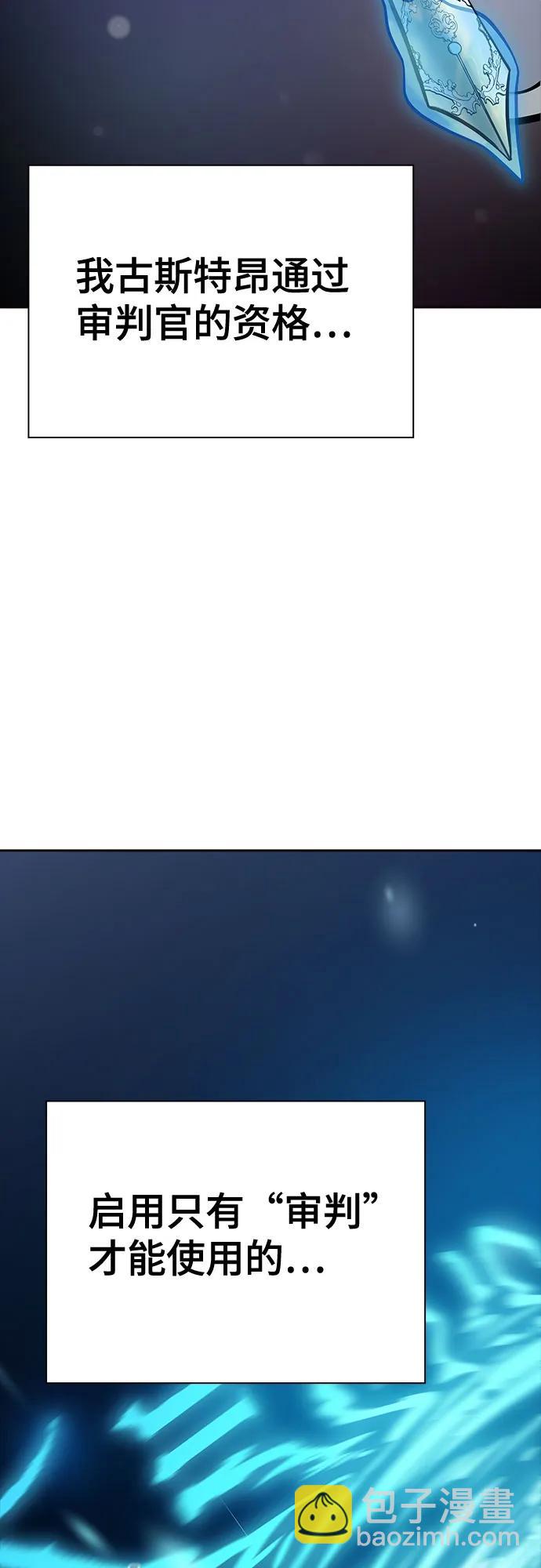 神之塔 - [第3季] 第215話 -族長的戰鬥 波·維多·古斯特昂的記憶碎片 1(3/4) - 8