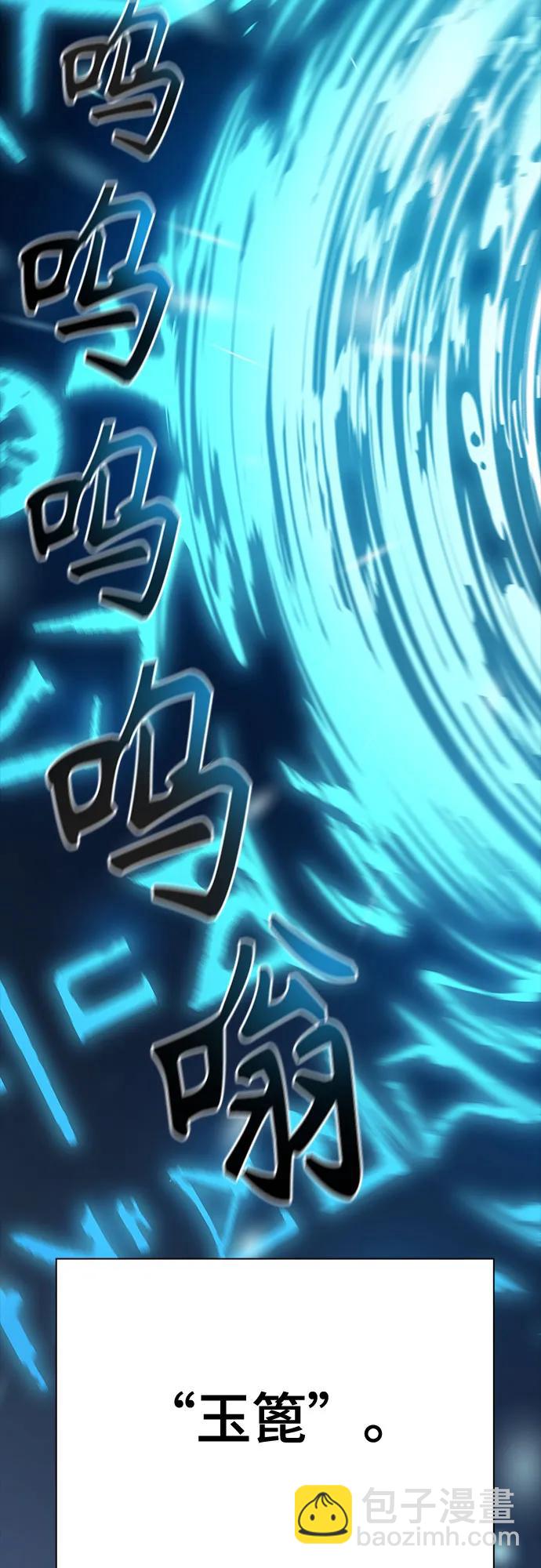 神之塔 - [第3季] 第215話 -族長的戰鬥 波·維多·古斯特昂的記憶碎片 1(3/4) - 1