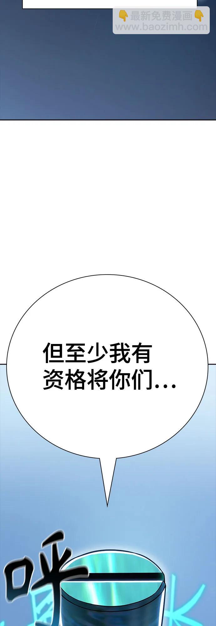 神之塔 - [第3季] 第215話 -族長的戰鬥 波·維多·古斯特昂的記憶碎片 1(3/4) - 2