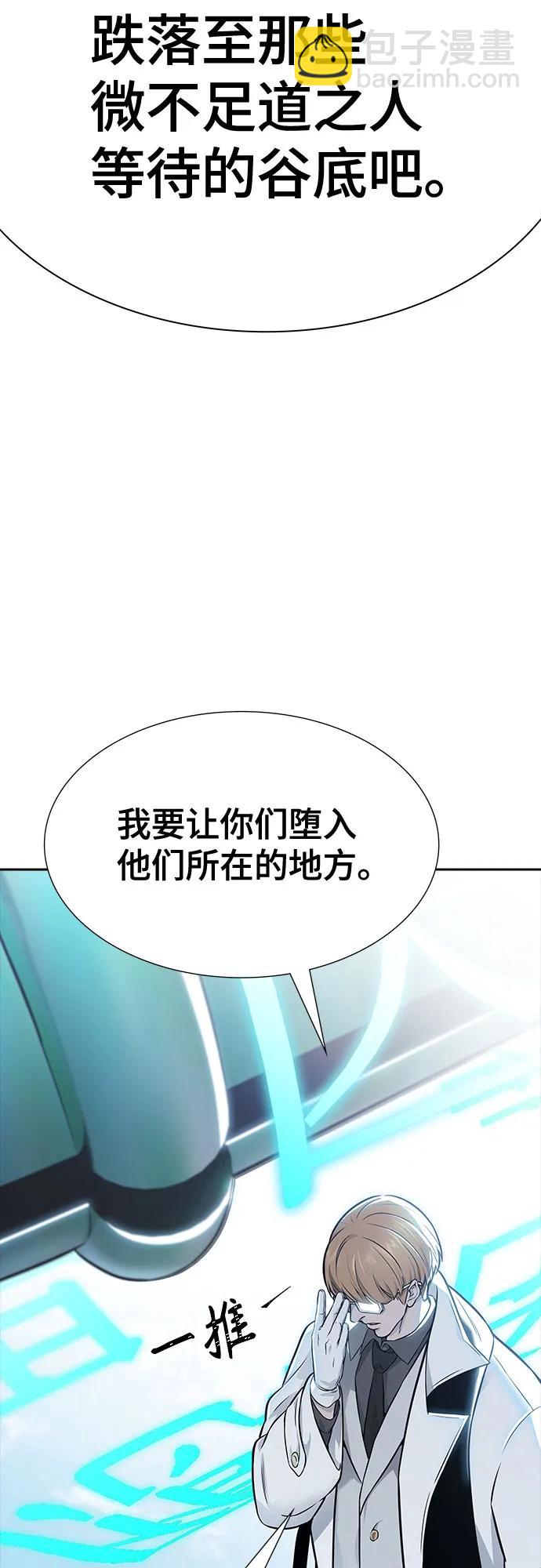 神之塔 - [第3季] 第215話 -族長的戰鬥 波·維多·古斯特昂的記憶碎片 1(3/4) - 5