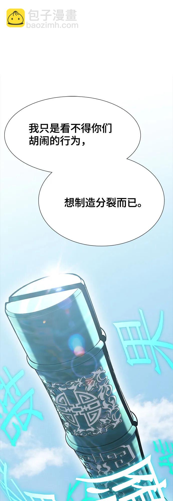神之塔 - [第3季] 第215話 -族長的戰鬥 波·維多·古斯特昂的記憶碎片 1(3/4) - 7