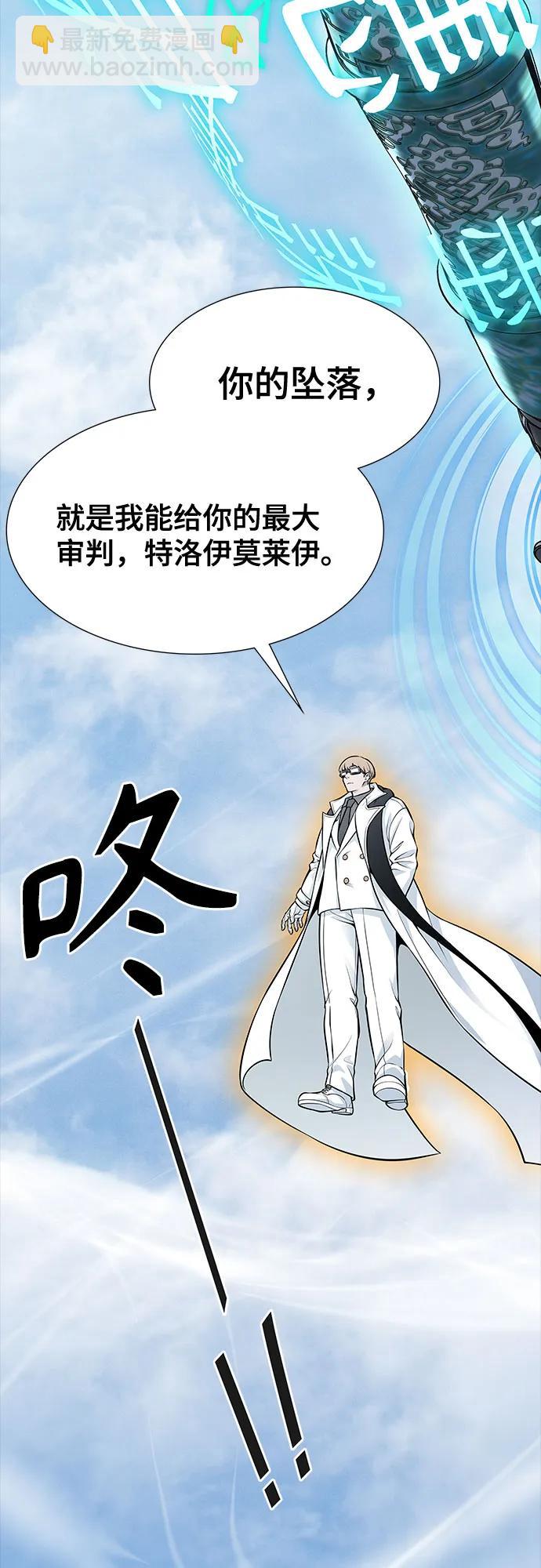 神之塔 - [第3季] 第215話 -族長的戰鬥 波·維多·古斯特昂的記憶碎片 1(3/4) - 8