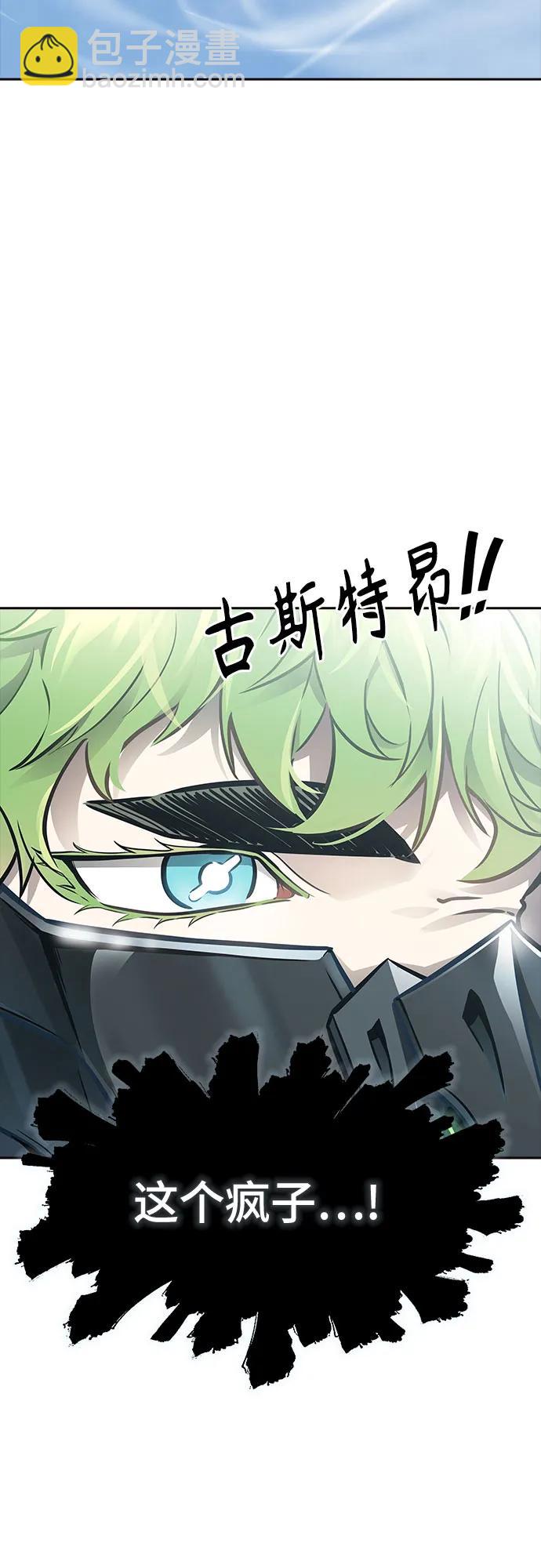 神之塔 - [第3季] 第215話 -族長的戰鬥 波·維多·古斯特昂的記憶碎片 1(3/4) - 1