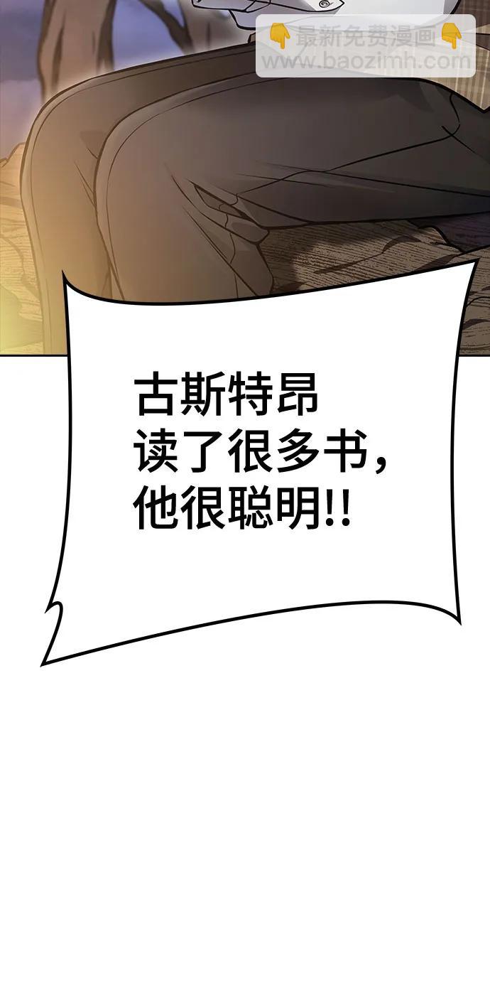 神之塔 - [第3季] 第215話 -族長的戰鬥 波·維多·古斯特昂的記憶碎片 1(1/4) - 4