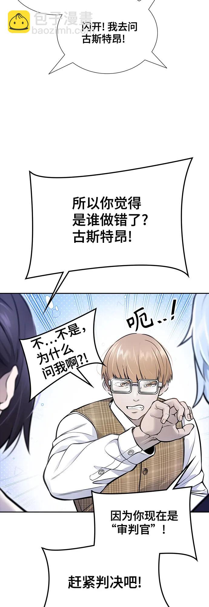 神之塔 - [第3季] 第215話 -族長的戰鬥 波·維多·古斯特昂的記憶碎片 1(1/4) - 6