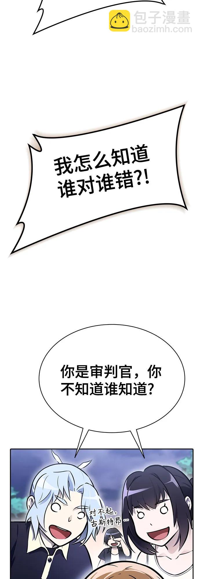 神之塔 - [第3季] 第215話 -族長的戰鬥 波·維多·古斯特昂的記憶碎片 1(1/4) - 7