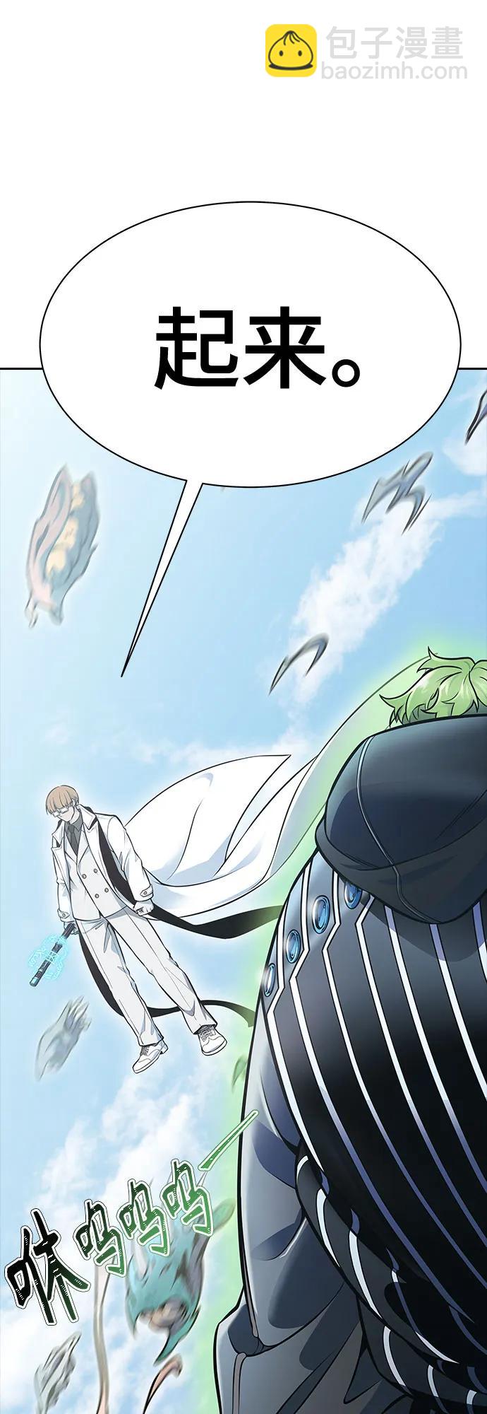 神之塔 - [第3季] 第215話 -族長的戰鬥 波·維多·古斯特昂的記憶碎片 1(4/4) - 2
