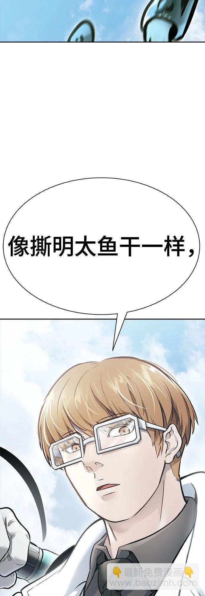 神之塔 - [第3季] 第215話 -族長的戰鬥 波·維多·古斯特昂的記憶碎片 1(4/4) - 1