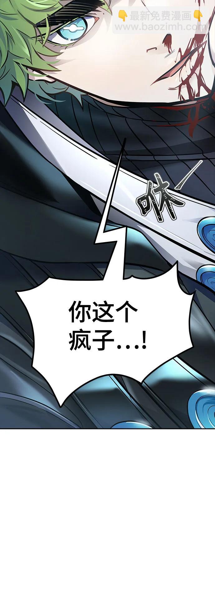 神之塔 - [第3季] 第215話 -族長的戰鬥 波·維多·古斯特昂的記憶碎片 1(4/4) - 1