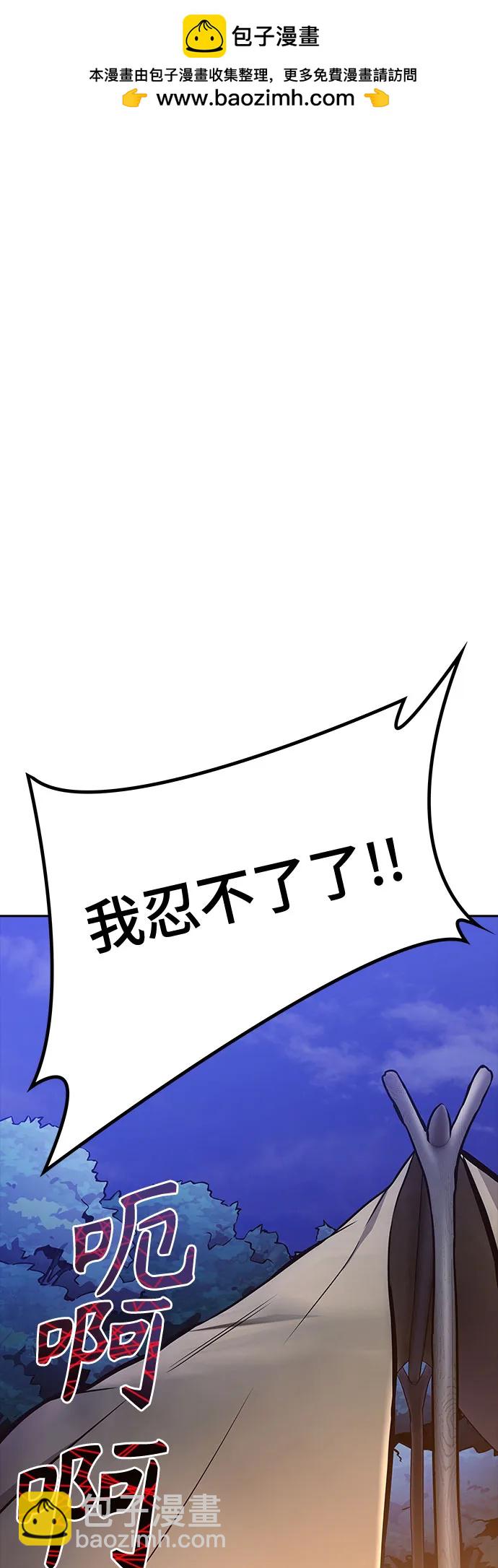 神之塔 - [第3季] 第215話 -族長的戰鬥 波·維多·古斯特昂的記憶碎片 1(1/4) - 2