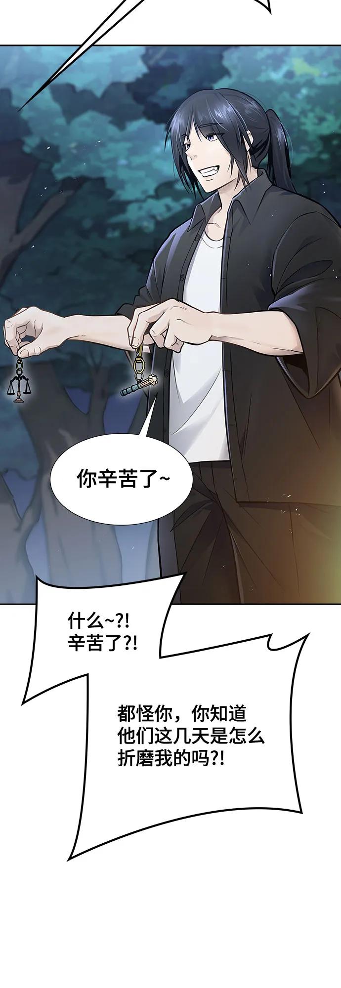 神之塔 - [第3季] 第215話 -族長的戰鬥 波·維多·古斯特昂的記憶碎片 1(1/4) - 4