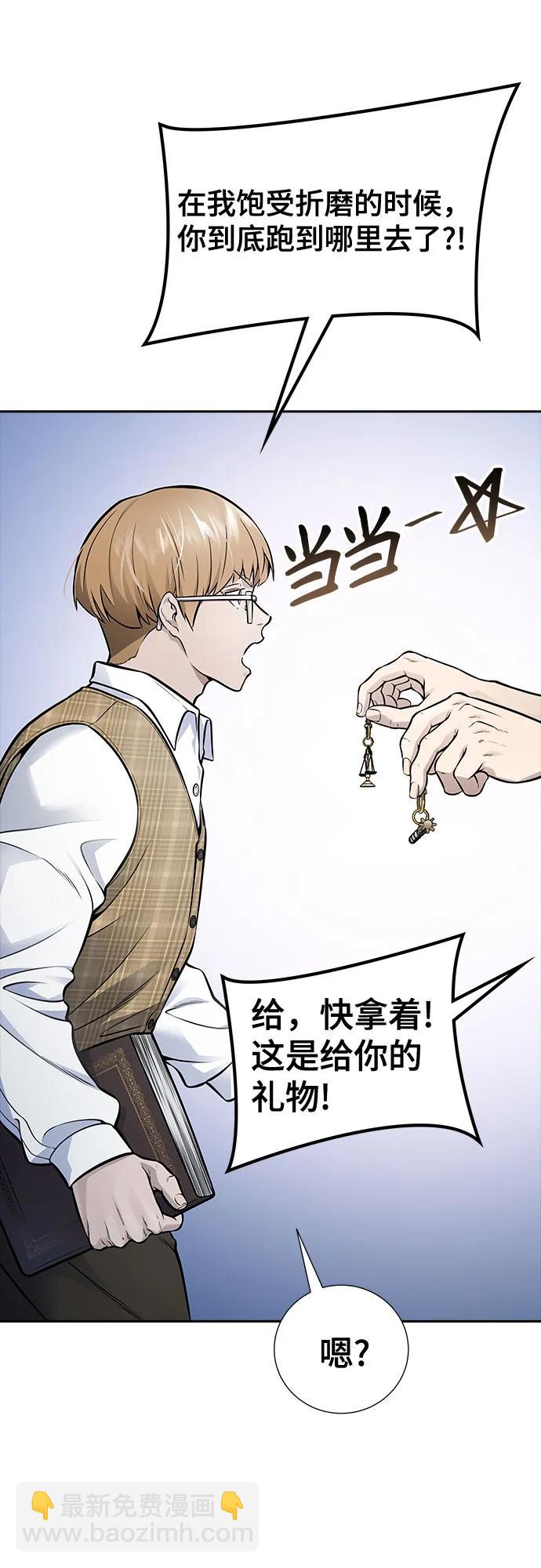 神之塔 - [第3季] 第215話 -族長的戰鬥 波·維多·古斯特昂的記憶碎片 1(1/4) - 5