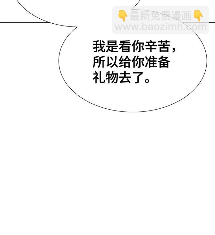 神之塔 - [第3季] 第215話 -族長的戰鬥 波·維多·古斯特昂的記憶碎片 1(1/4) - 7