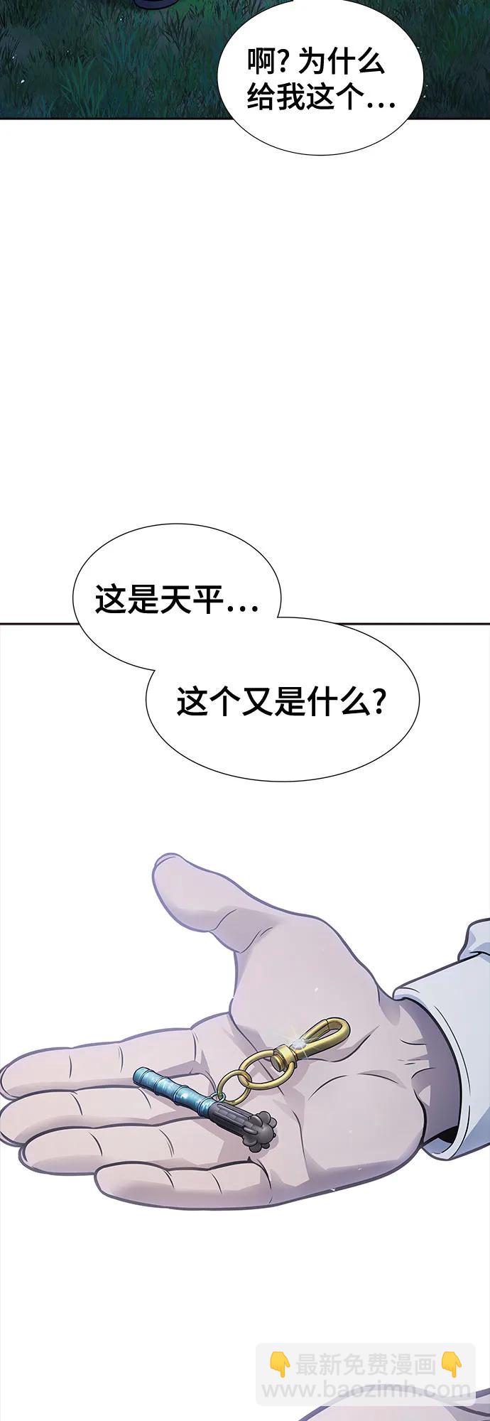 神之塔 - [第3季] 第215話 -族長的戰鬥 波·維多·古斯特昂的記憶碎片 1(1/4) - 1