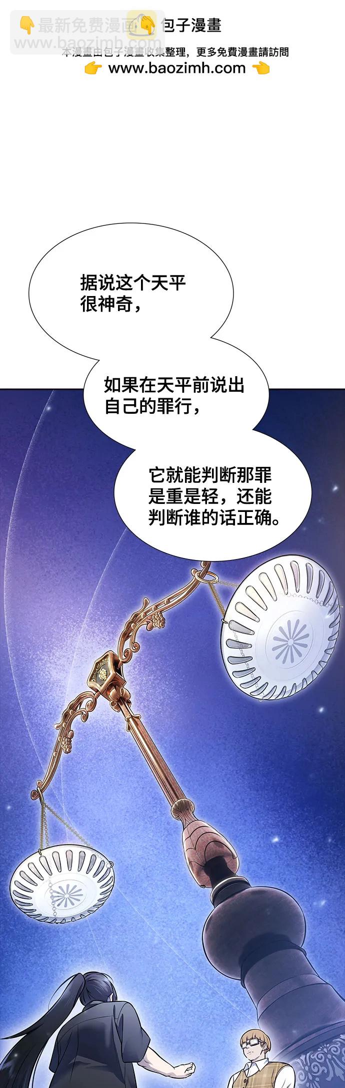 神之塔 - [第3季] 第215話 -族長的戰鬥 波·維多·古斯特昂的記憶碎片 1(1/4) - 4