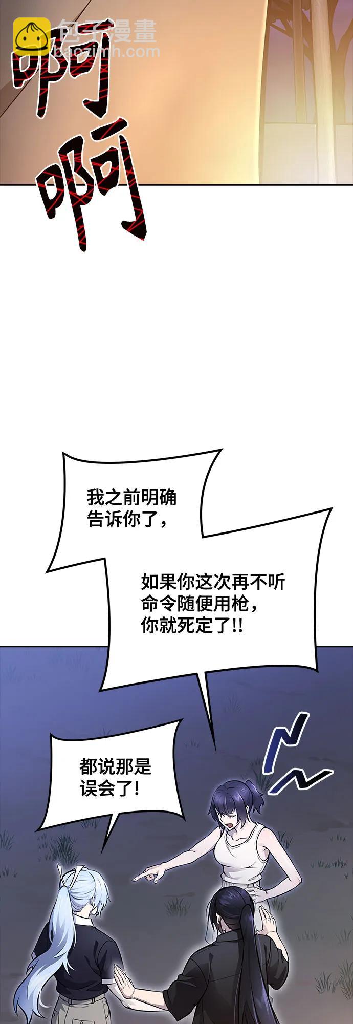 神之塔 - [第3季] 第215話 -族長的戰鬥 波·維多·古斯特昂的記憶碎片 1(1/4) - 3