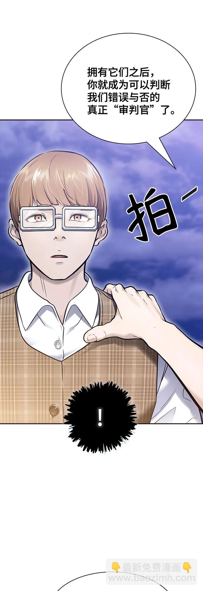 神之塔 - [第3季] 第215話 -族長的戰鬥 波·維多·古斯特昂的記憶碎片 1(1/4) - 6