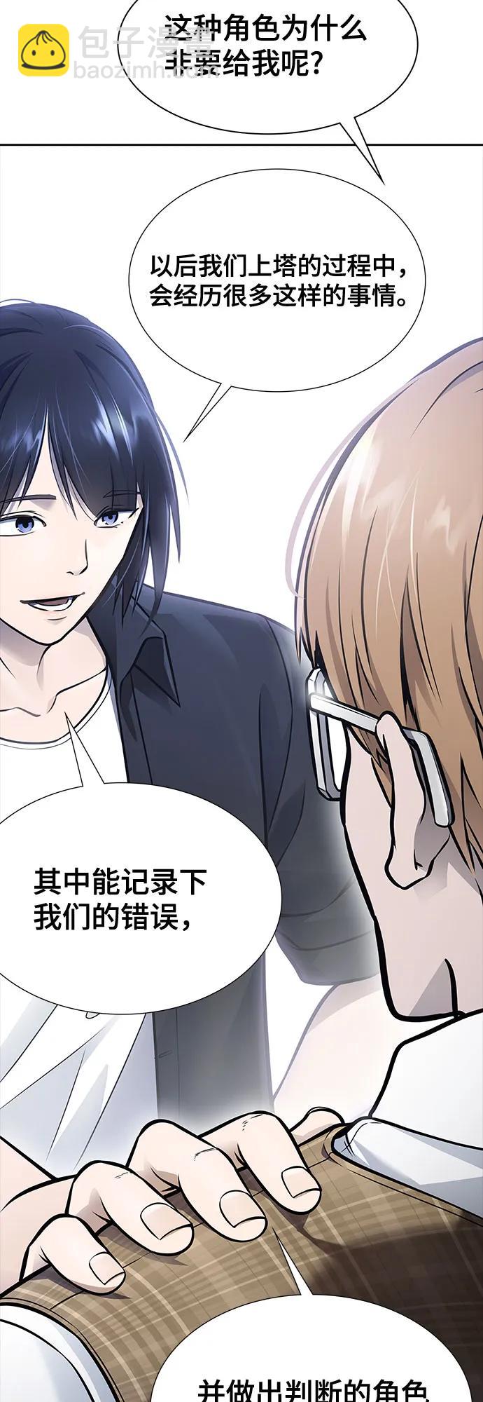 神之塔 - [第3季] 第215話 -族長的戰鬥 波·維多·古斯特昂的記憶碎片 1(1/4) - 7