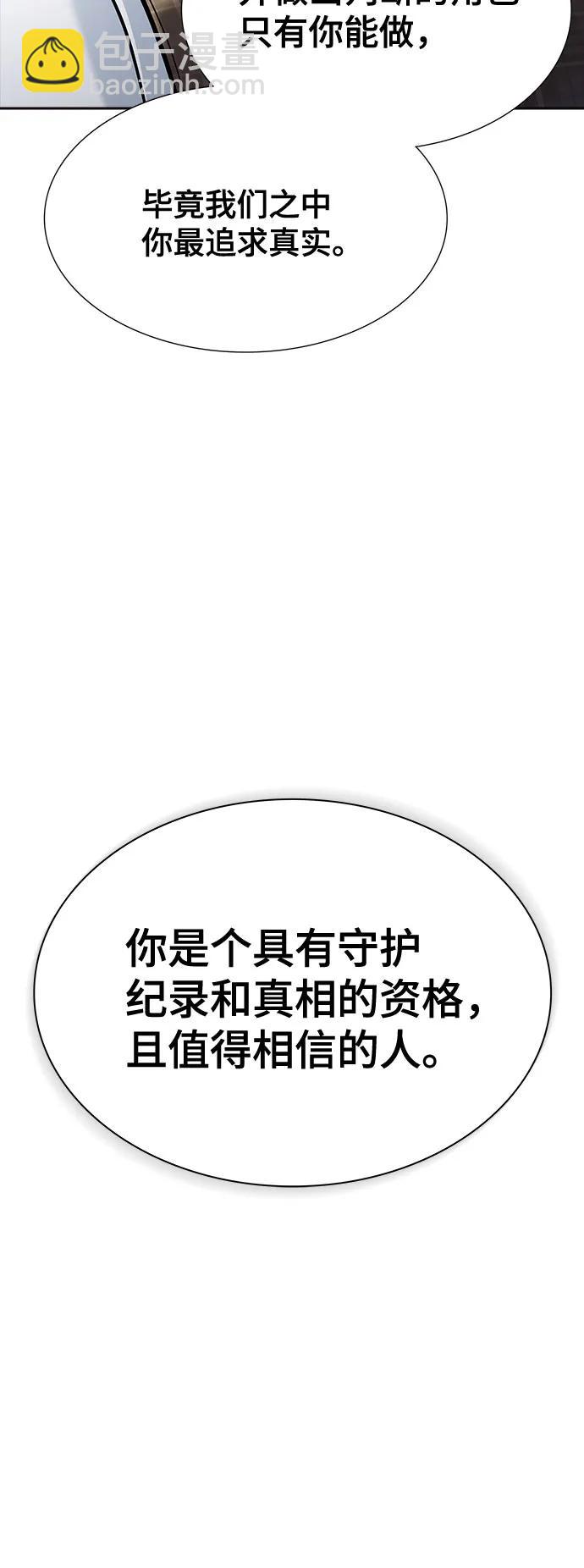神之塔 - [第3季] 第215話 -族長的戰鬥 波·維多·古斯特昂的記憶碎片 1(1/4) - 8