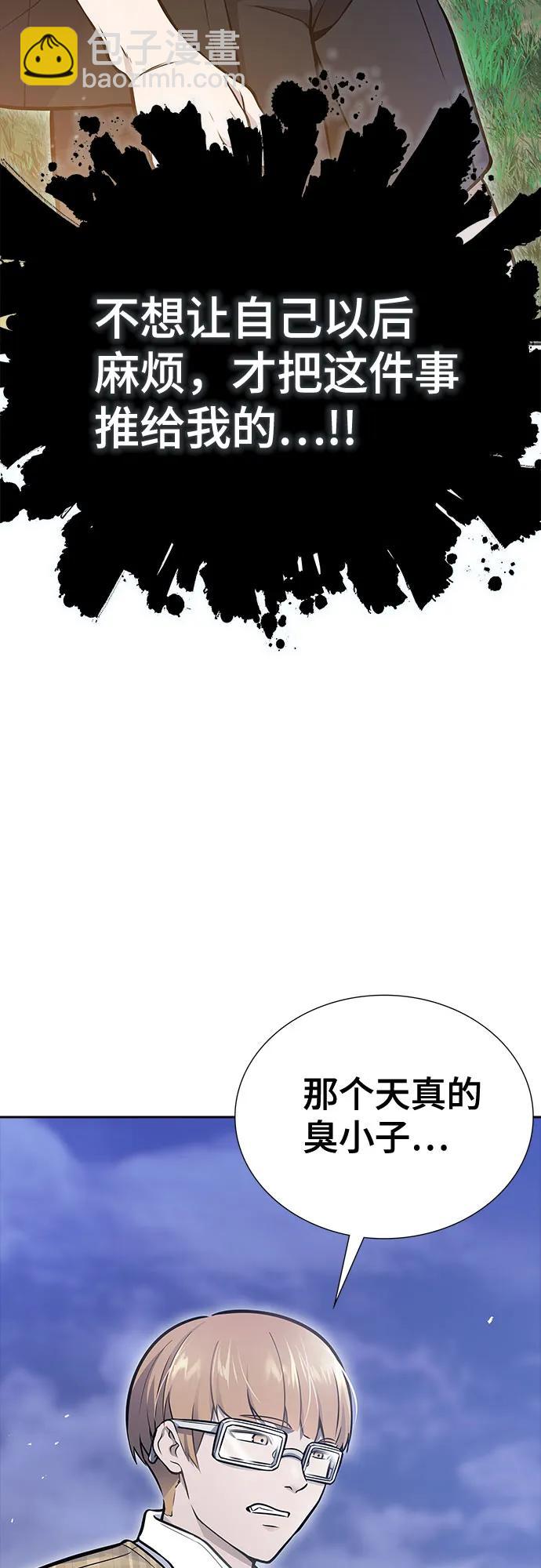 神之塔 - [第3季] 第215話 -族長的戰鬥 波·維多·古斯特昂的記憶碎片 1(1/4) - 3