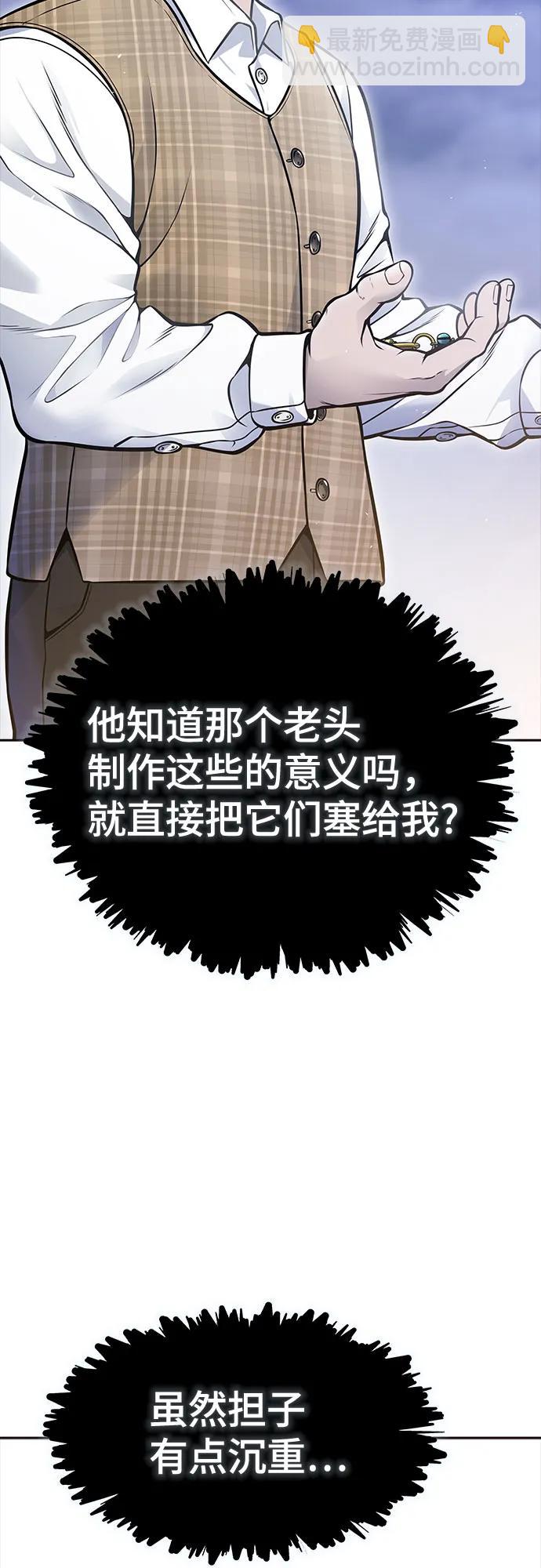 神之塔 - [第3季] 第215話 -族長的戰鬥 波·維多·古斯特昂的記憶碎片 1(1/4) - 4