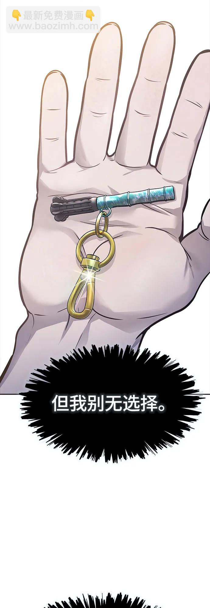 神之塔 - [第3季] 第215話 -族長的戰鬥 波·維多·古斯特昂的記憶碎片 1(1/4) - 5