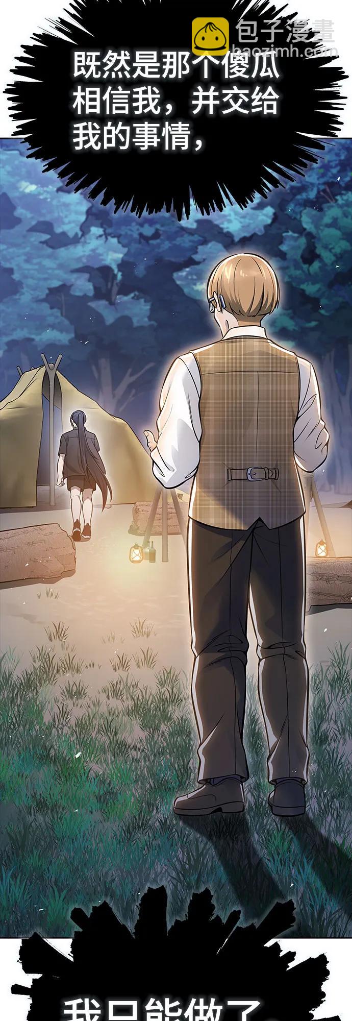 神之塔 - [第3季] 第215話 -族長的戰鬥 波·維多·古斯特昂的記憶碎片 1(1/4) - 6
