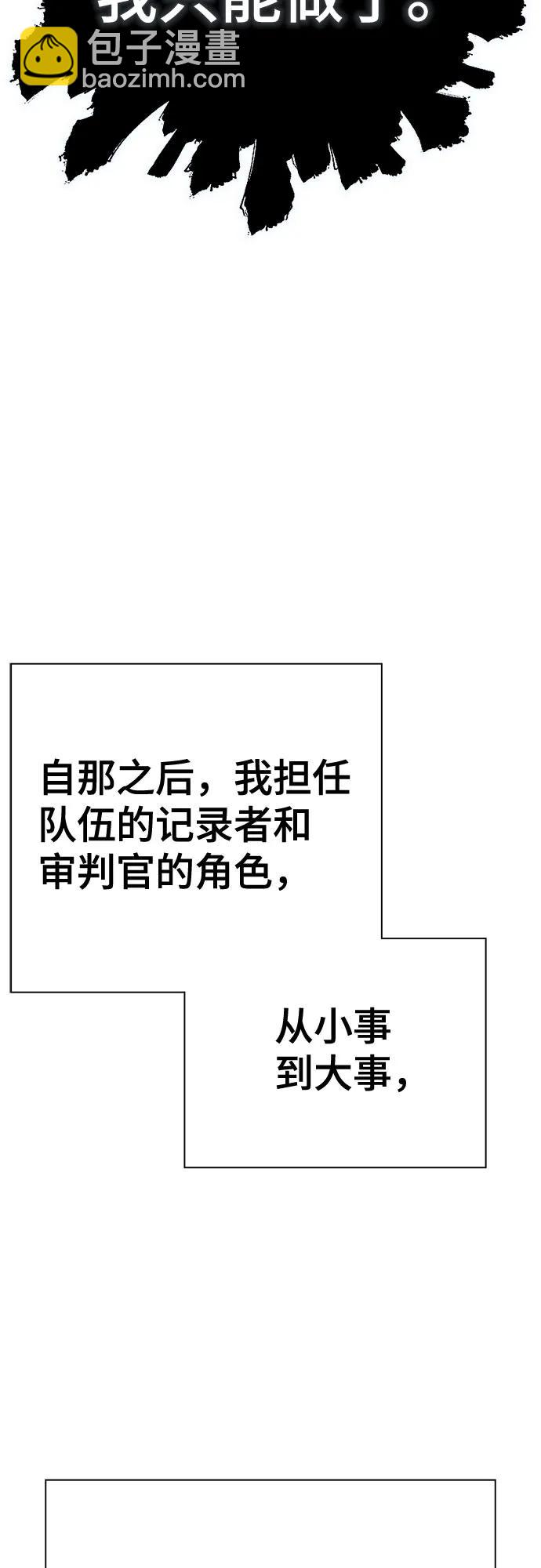 神之塔 - [第3季] 第215話 -族長的戰鬥 波·維多·古斯特昂的記憶碎片 1(1/4) - 7