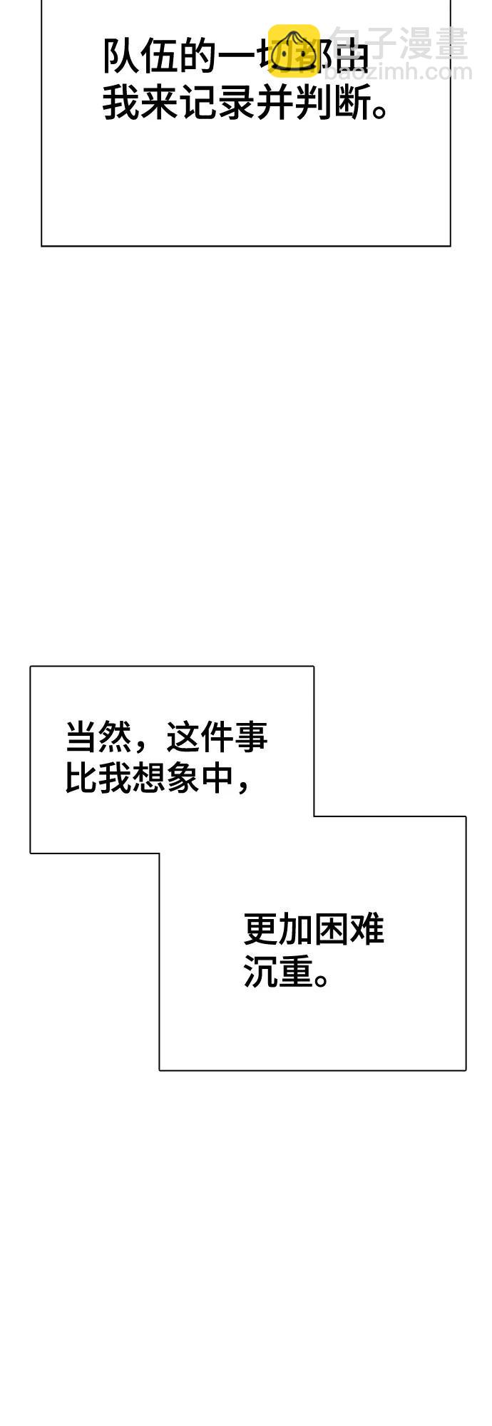 神之塔 - [第3季] 第215話 -族長的戰鬥 波·維多·古斯特昂的記憶碎片 1(1/4) - 8