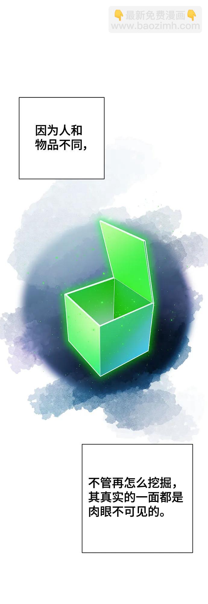 神之塔 - [第3季] 第215話 -族長的戰鬥 波·維多·古斯特昂的記憶碎片 1(1/4) - 3