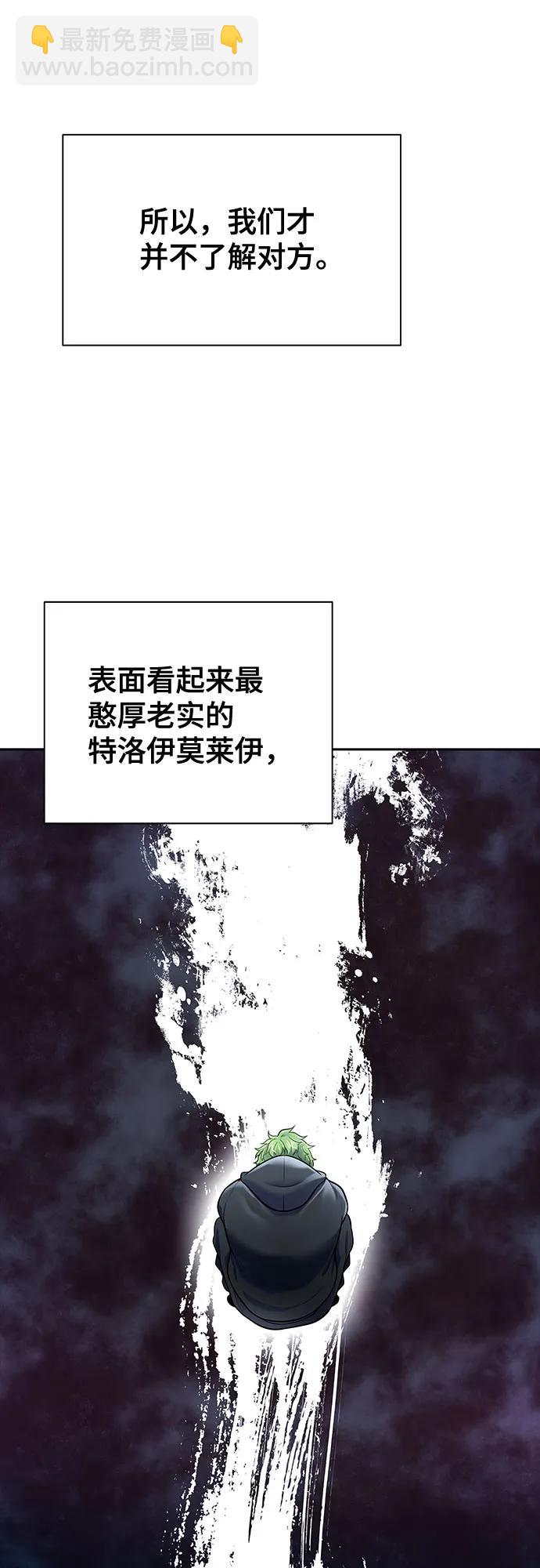 神之塔 - [第3季] 第215話 -族長的戰鬥 波·維多·古斯特昂的記憶碎片 1(1/4) - 4