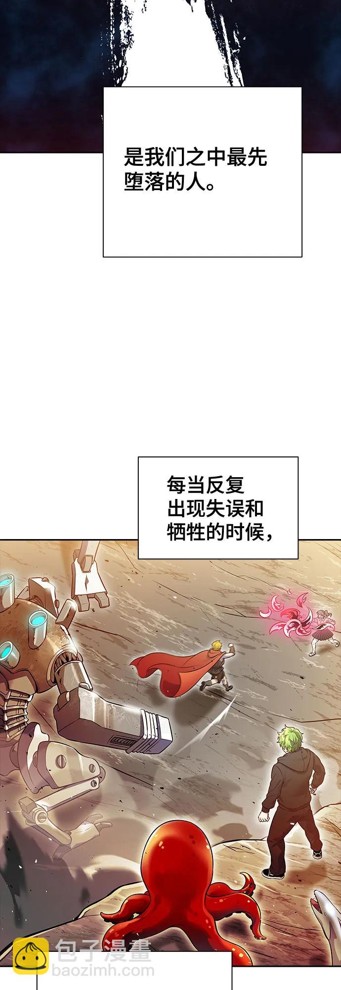 神之塔 - [第3季] 第215話 -族長的戰鬥 波·維多·古斯特昂的記憶碎片 1(1/4) - 5