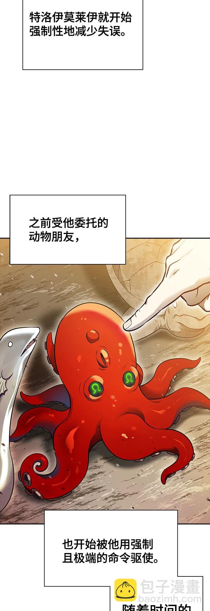 神之塔 - [第3季] 第215話 -族長的戰鬥 波·維多·古斯特昂的記憶碎片 1(1/4) - 6