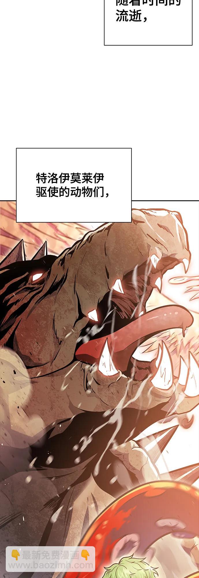 神之塔 - [第3季] 第215話 -族長的戰鬥 波·維多·古斯特昂的記憶碎片 1(1/4) - 7