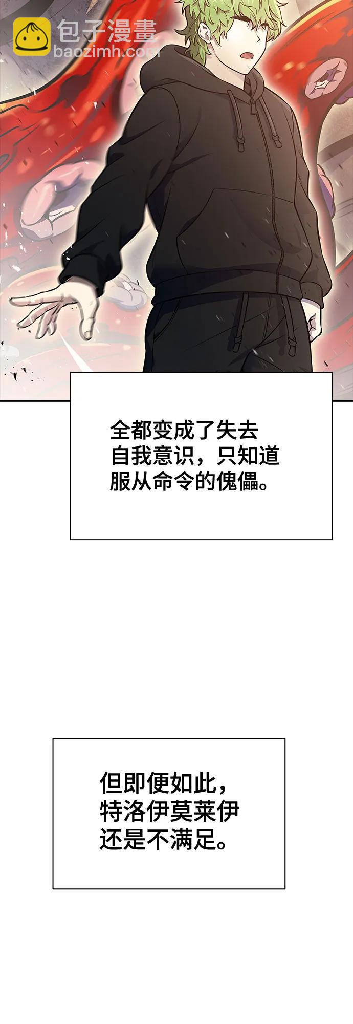 神之塔 - [第3季] 第215話 -族長的戰鬥 波·維多·古斯特昂的記憶碎片 1(1/4) - 8